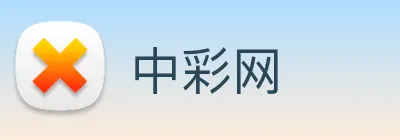 中彩网 logo